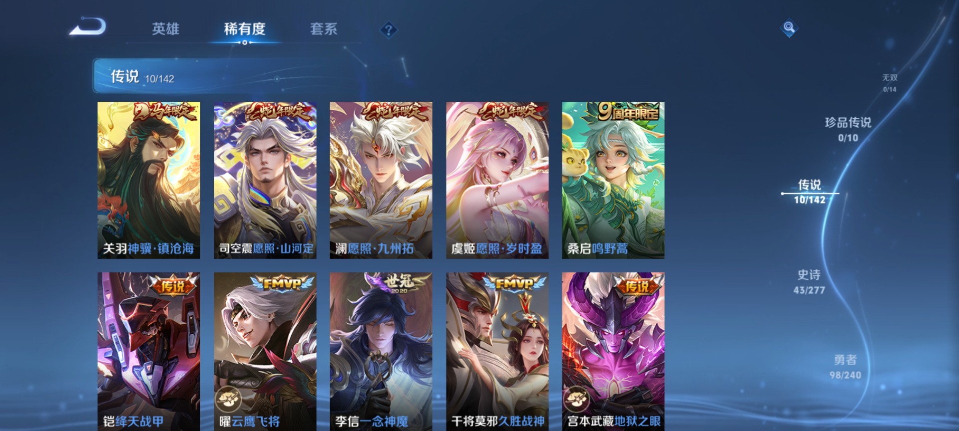 WZLX4332123王者荣耀账号详情图4