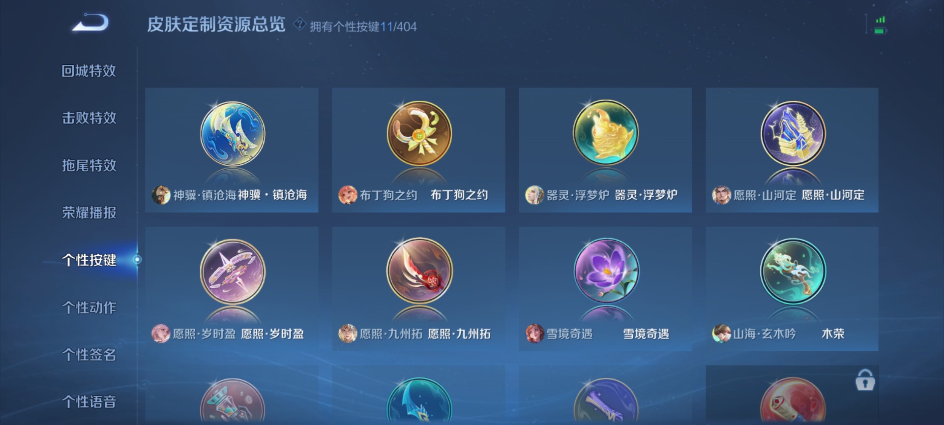WZLX4332123王者荣耀账号详情图8