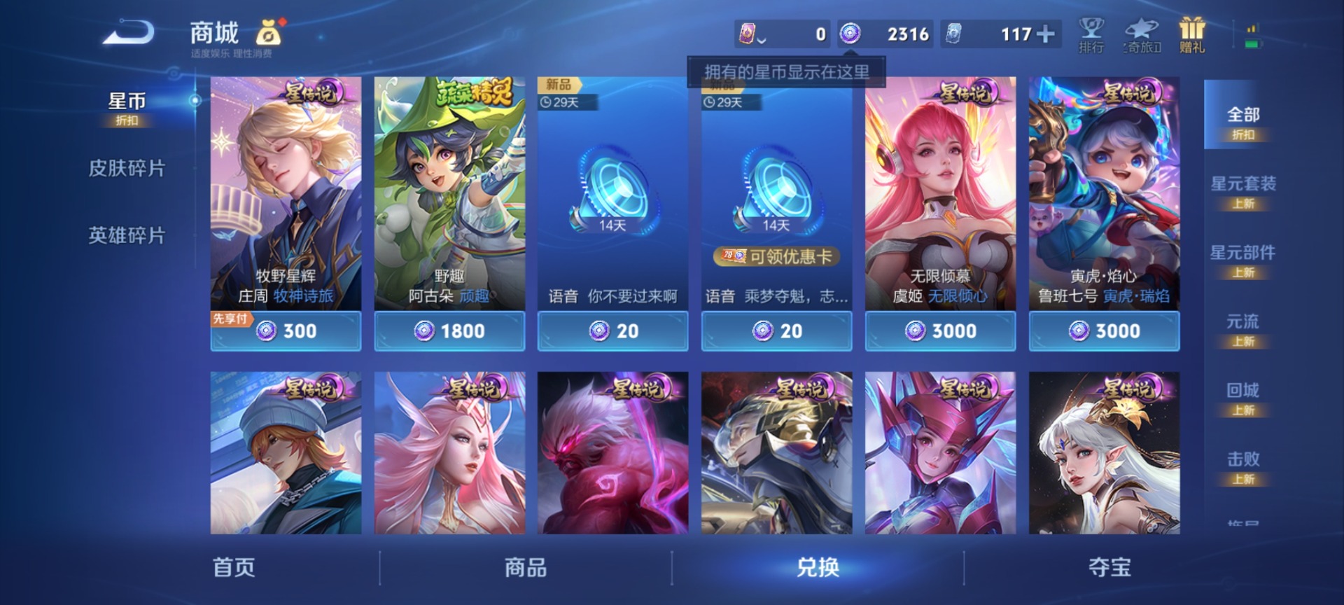WZLX4332123王者荣耀账号详情图10