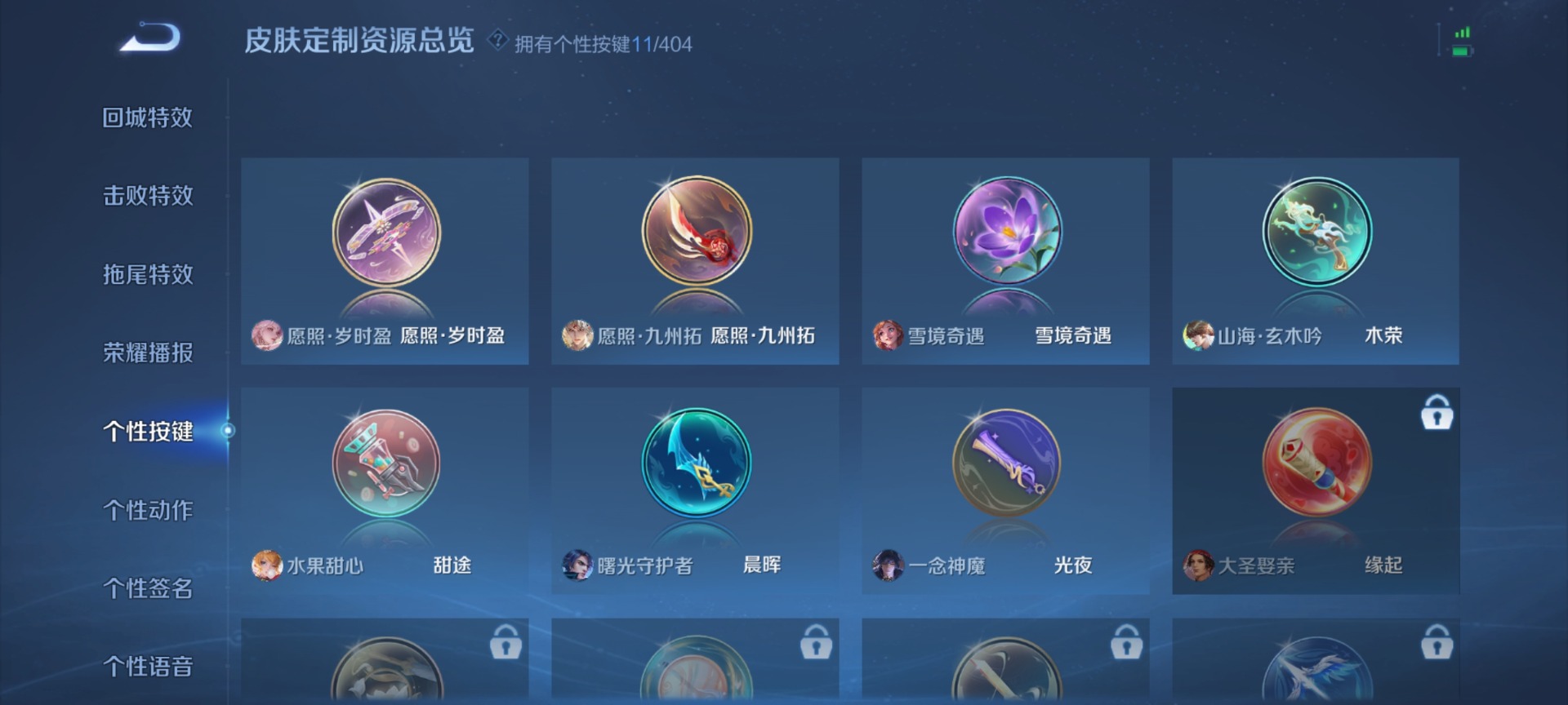 WZLX4332123王者荣耀账号详情图9