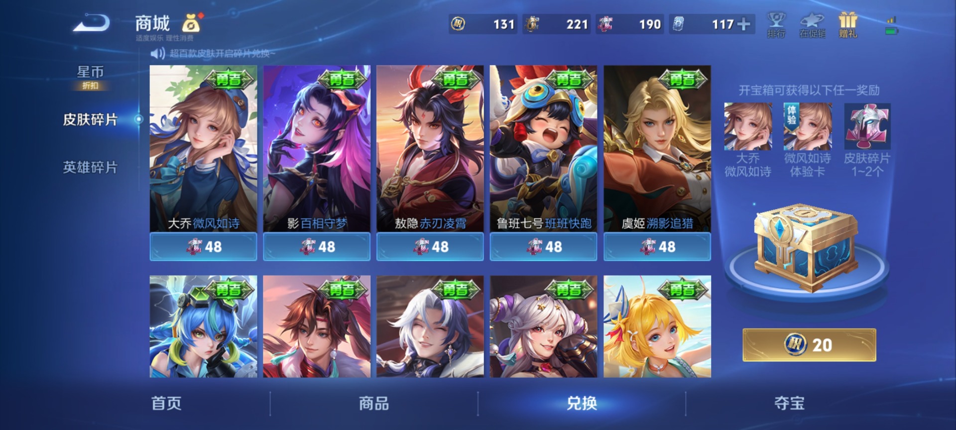 WZLX4332123王者荣耀账号详情图11