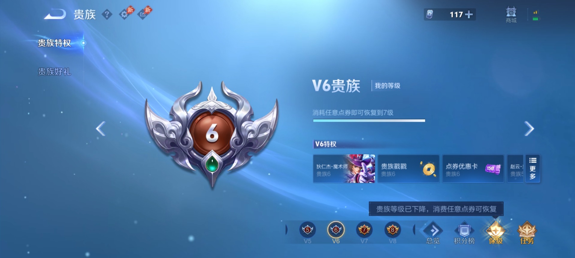 WZLX4332123王者荣耀账号详情图13