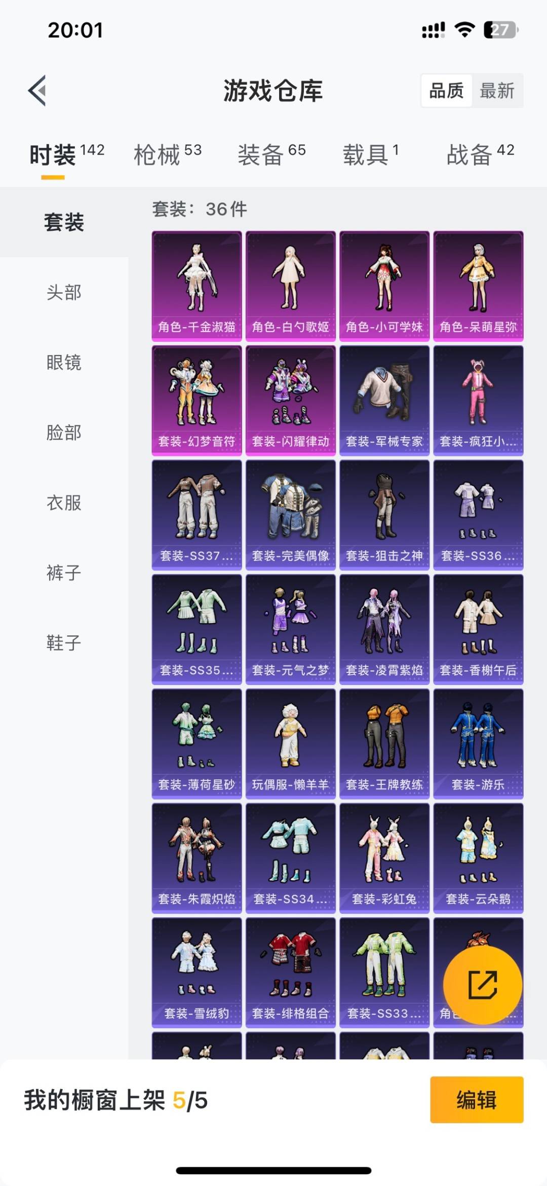 HPLX4191457和平精英账号详情图6