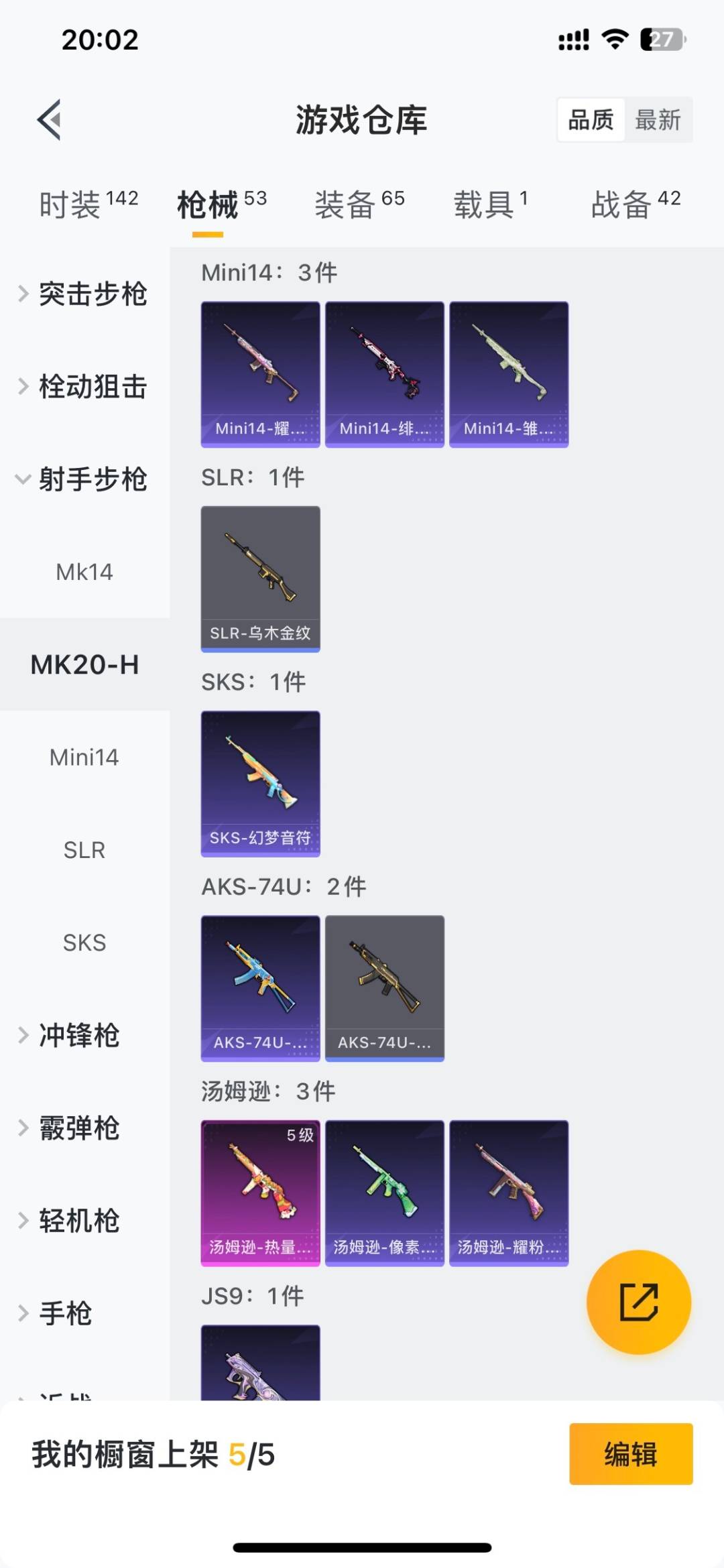 HPLX4191457和平精英账号详情图11