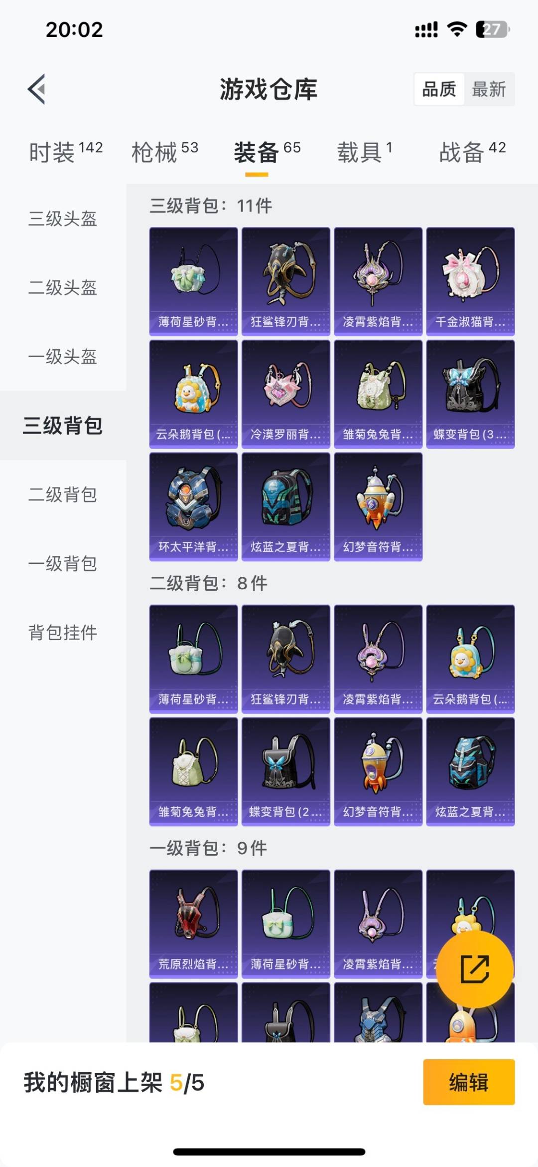 HPLX4191457和平精英账号详情图16