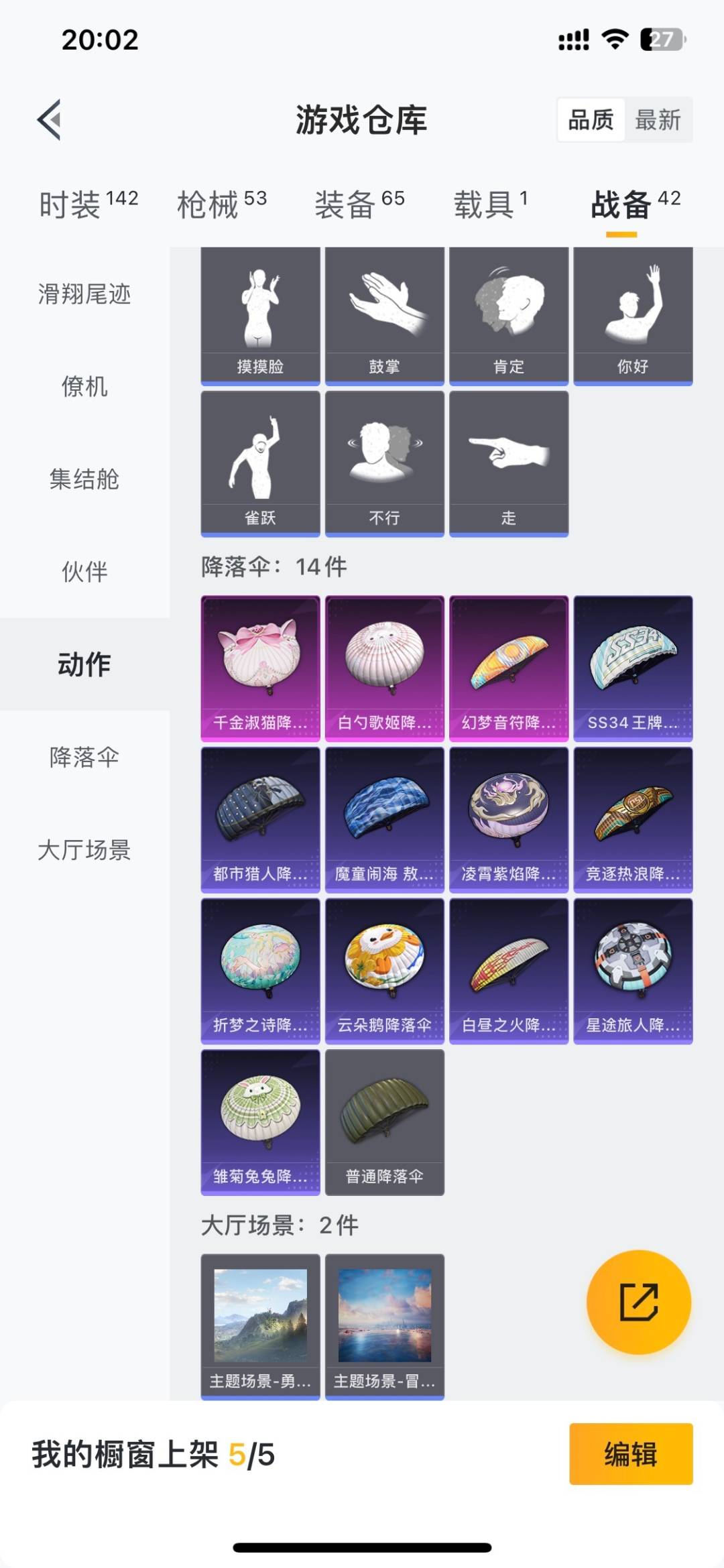 HPLX4191457和平精英账号详情图19