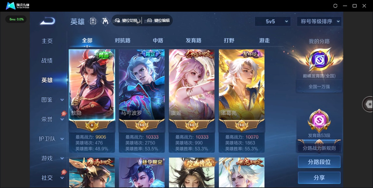 WZLX4319322王者荣耀账号详情图4