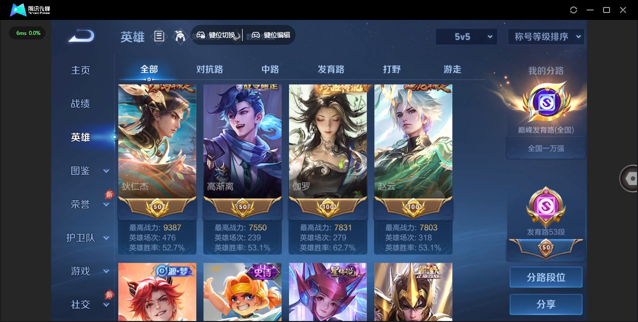 WZLX4319322王者荣耀账号详情图5