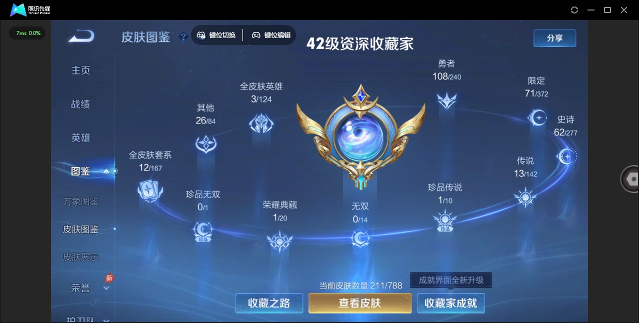 WZLX4319322王者荣耀账号详情图7