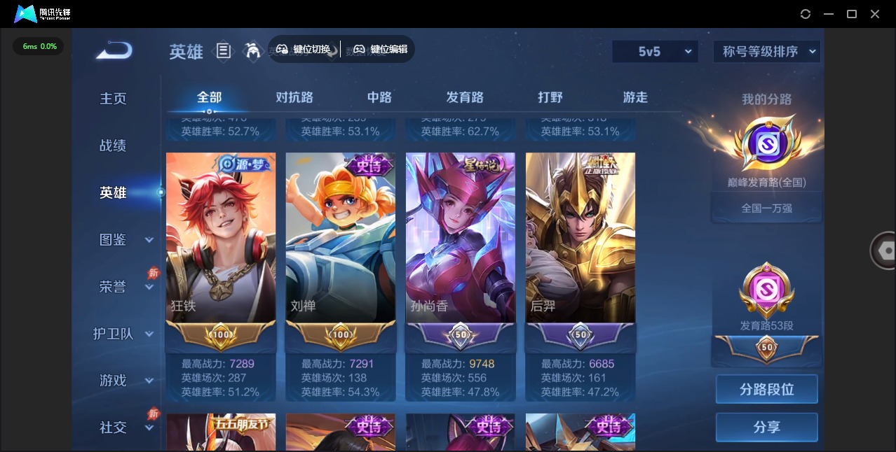 WZLX4319322王者荣耀账号详情图6