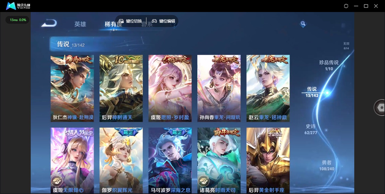 WZLX4319322王者荣耀账号详情图10