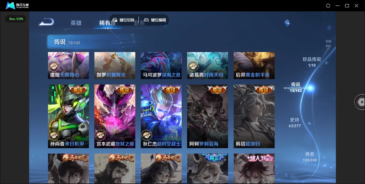 WZLX4319322王者荣耀账号详情图11