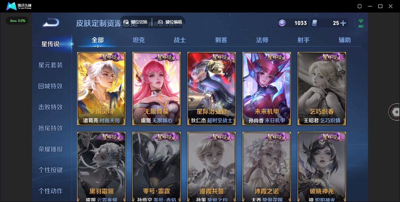 WZLX4319322王者荣耀账号详情图13