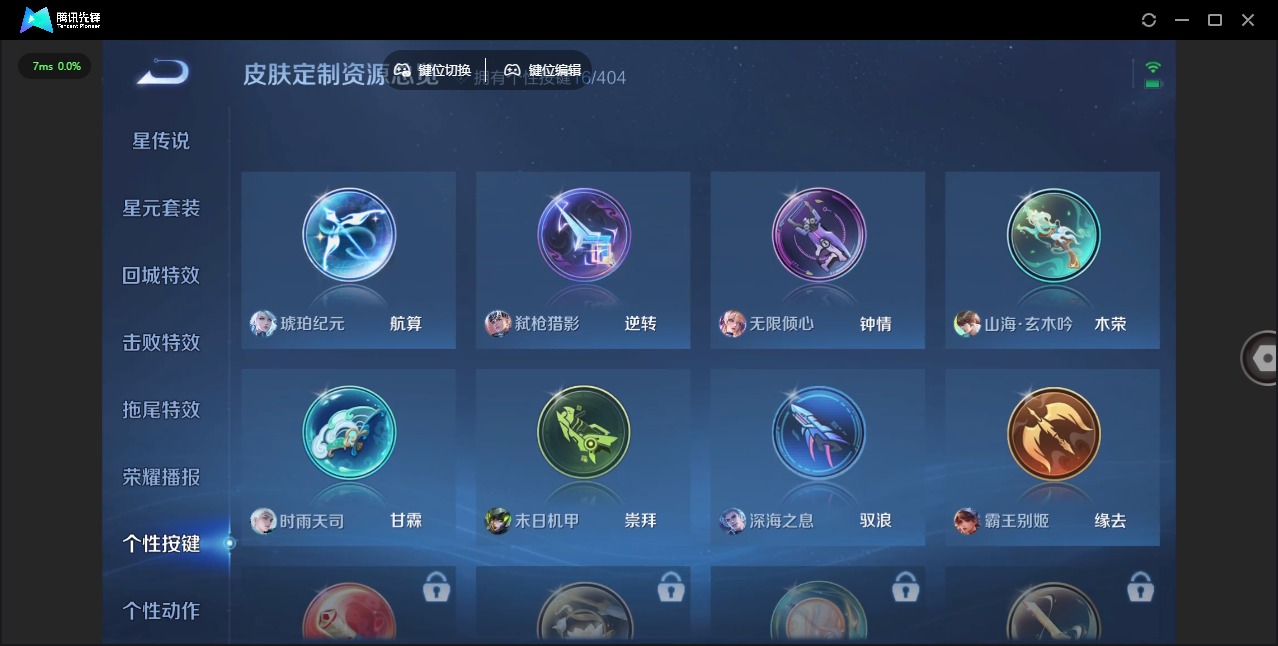 WZLX4319322王者荣耀账号详情图15