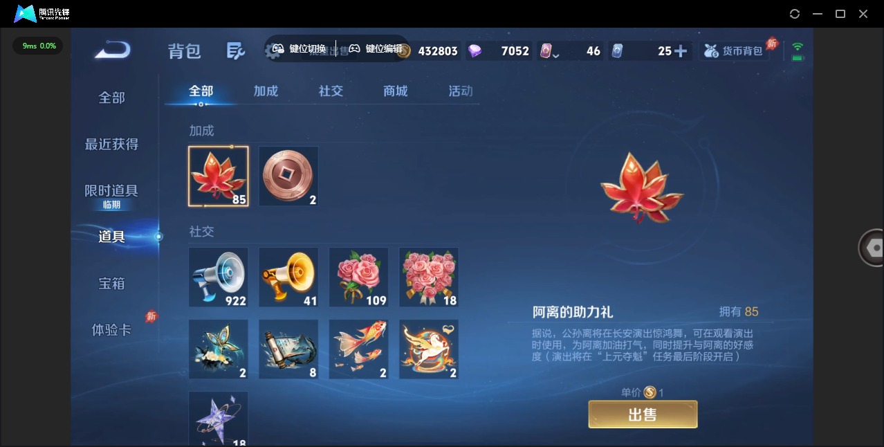 WZLX4319322王者荣耀账号详情图16