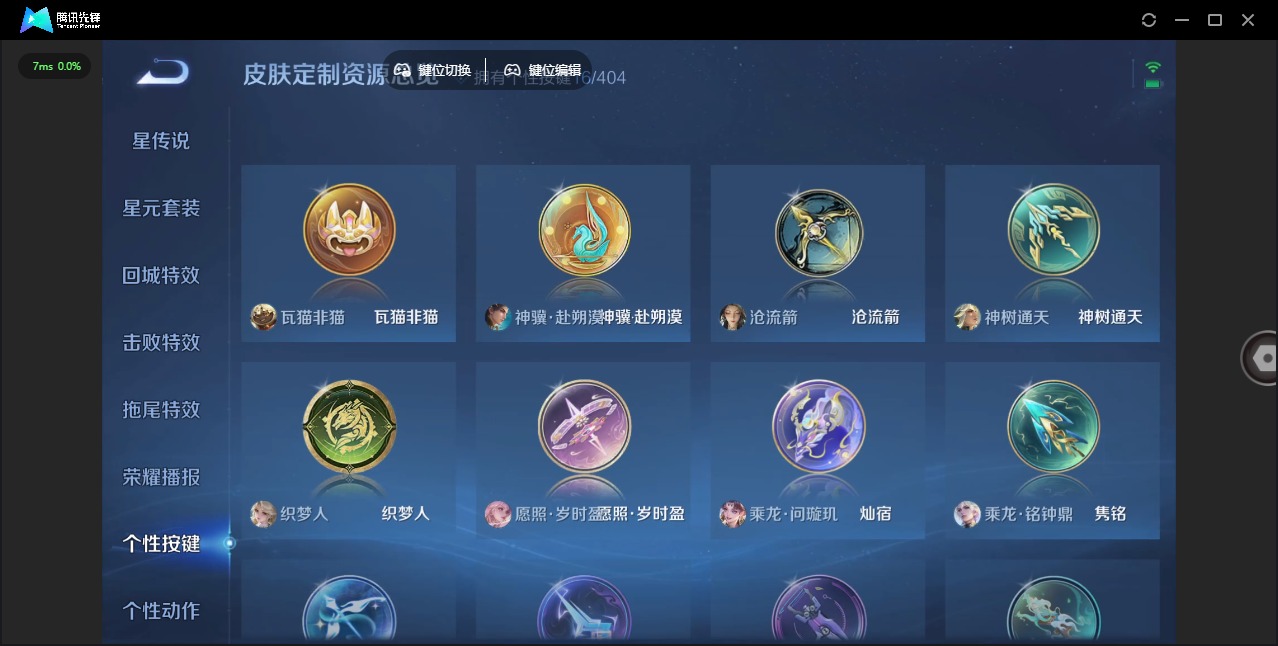 WZLX4319322王者荣耀账号详情图14