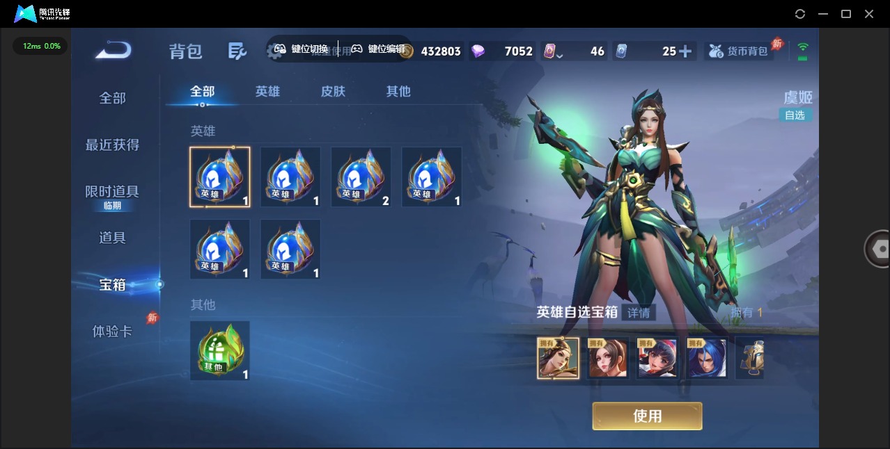 WZLX4319322王者荣耀账号详情图18