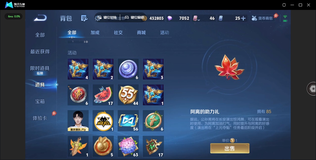 WZLX4319322王者荣耀账号详情图17