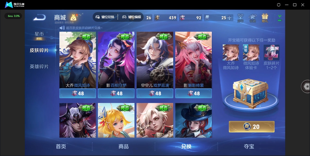 WZLX4319322王者荣耀账号详情图19