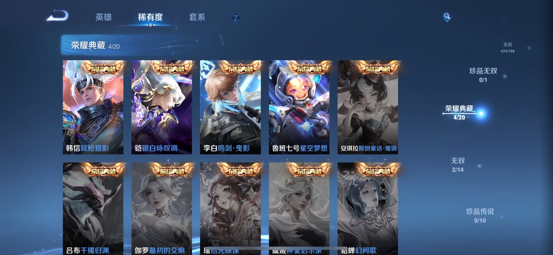 WZLX4319338王者荣耀账号详情图8