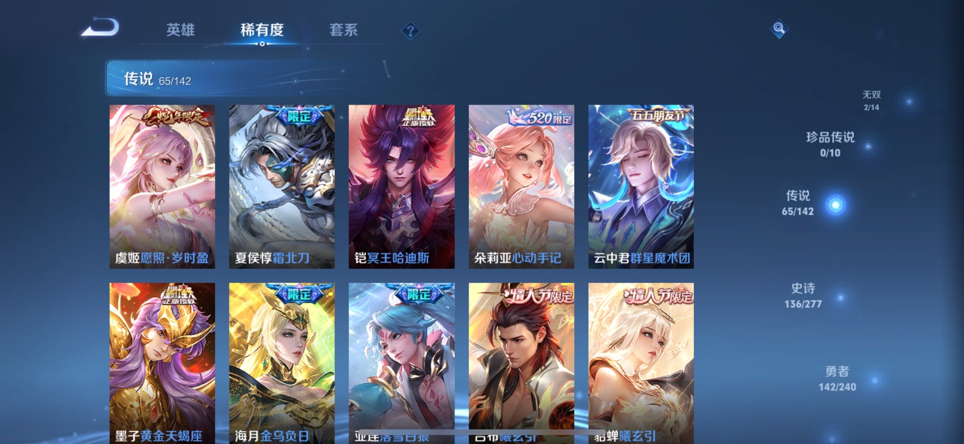 WZLX4319338王者荣耀账号详情图10