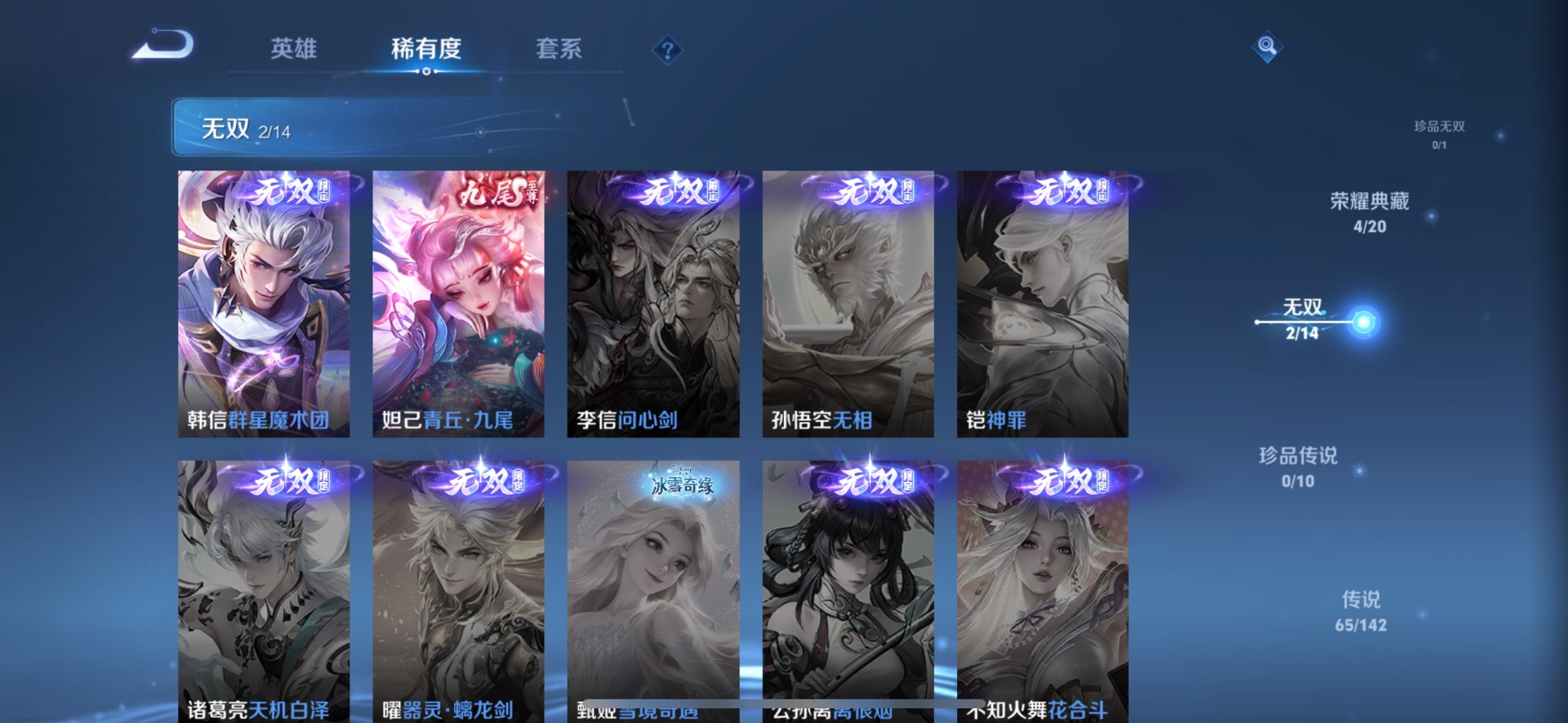 WZLX4319338王者荣耀账号详情图9