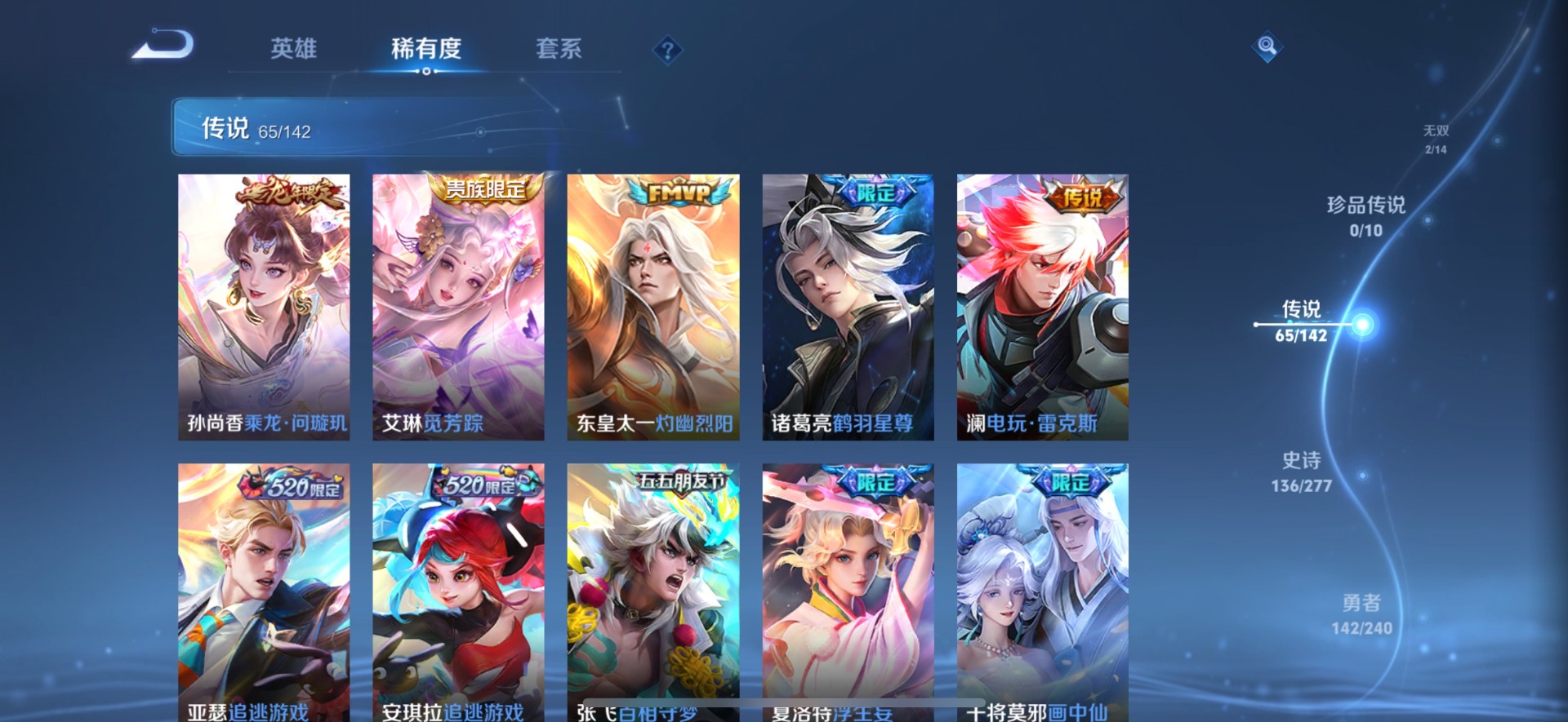 WZLX4319338王者荣耀账号详情图11