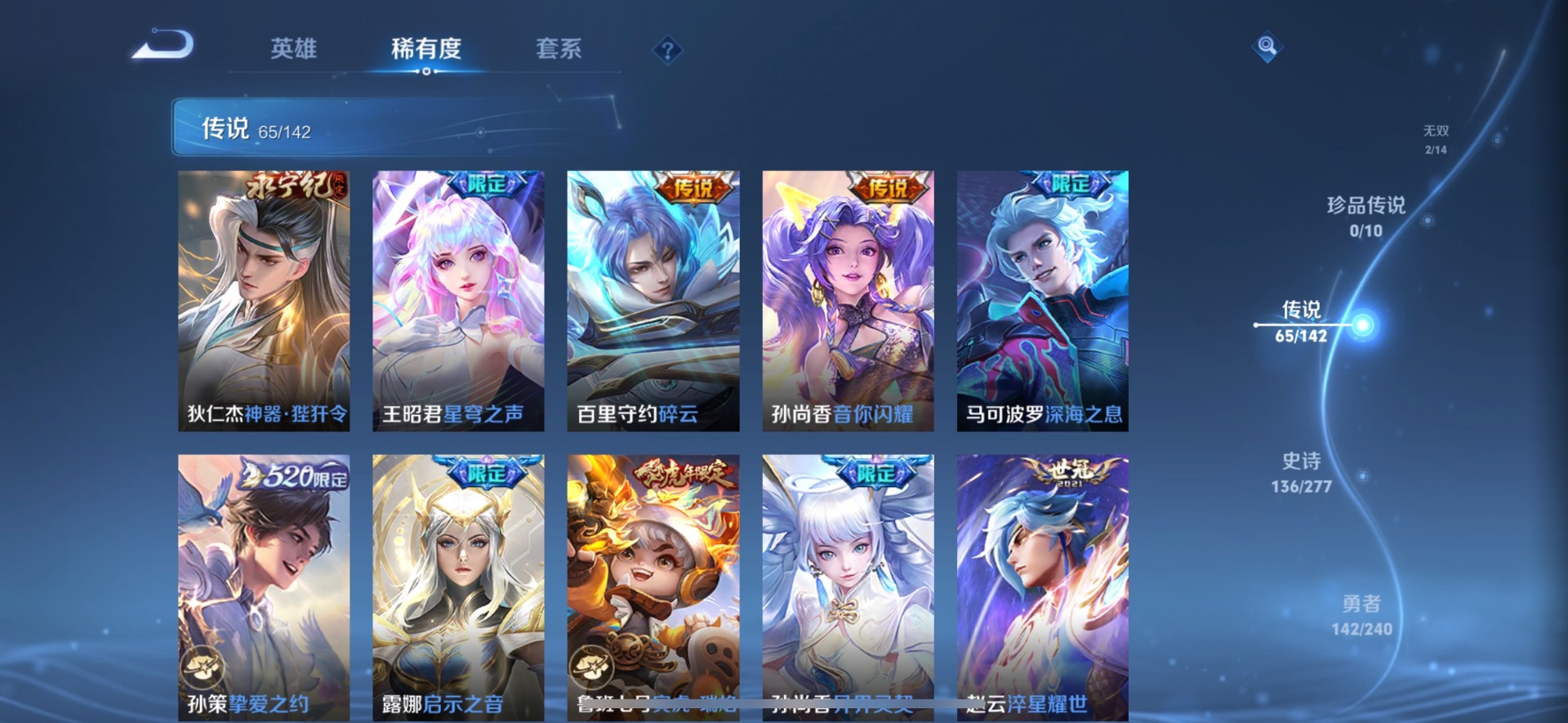 WZLX4319338王者荣耀账号详情图13