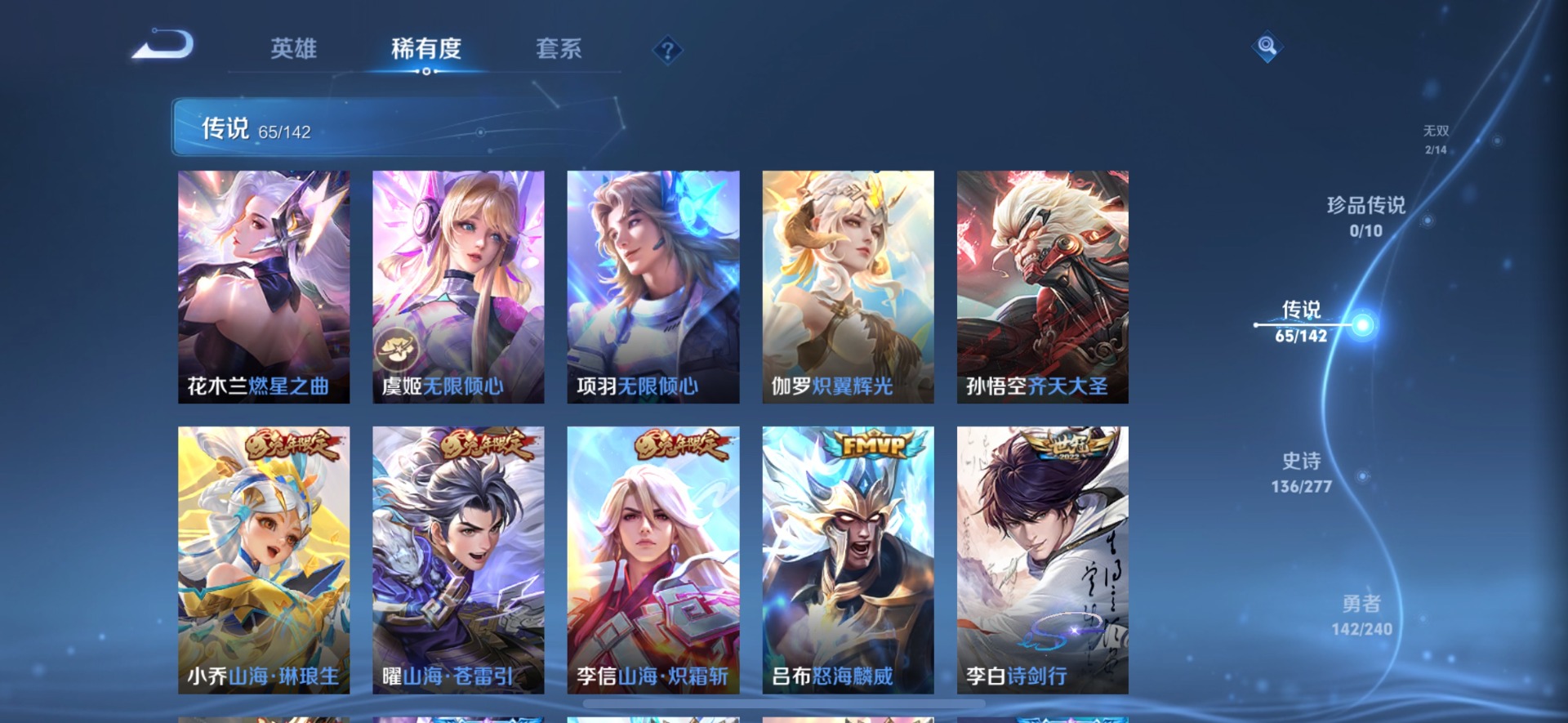 WZLX4319338王者荣耀账号详情图12