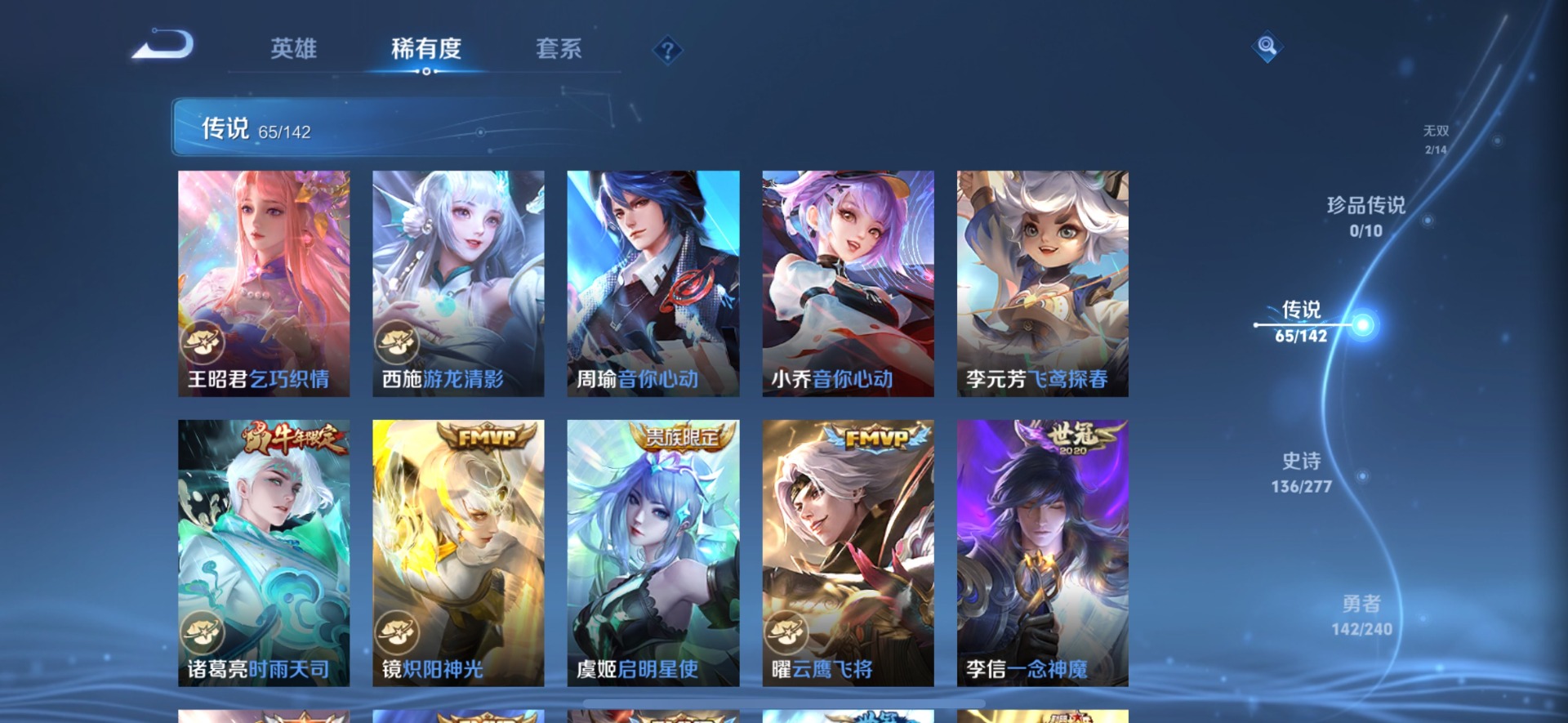 WZLX4319338王者荣耀账号详情图14