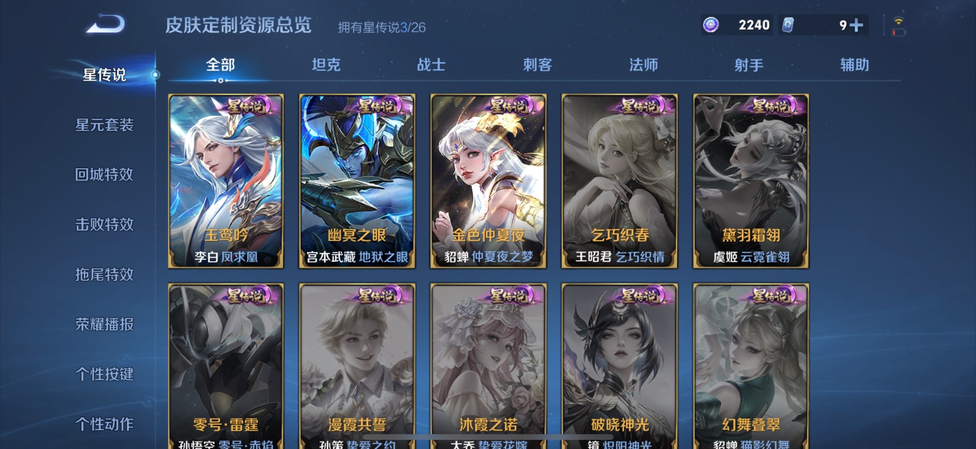 WZLX4319338王者荣耀账号详情图25