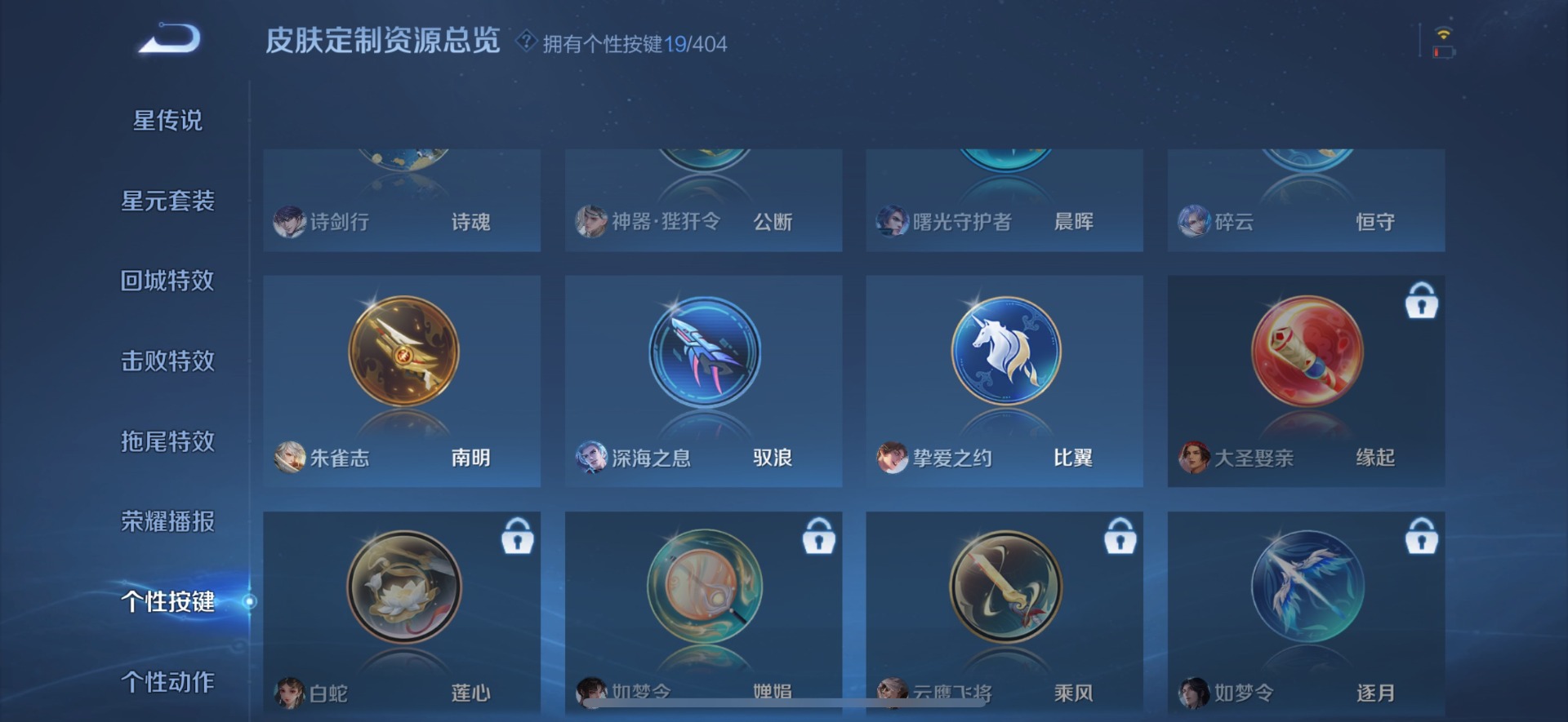 WZLX4319338王者荣耀账号详情图28