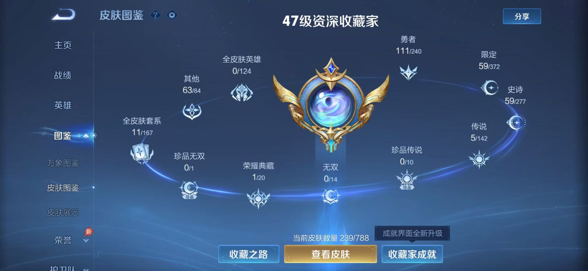 WZLX4332155王者荣耀账号详情图3