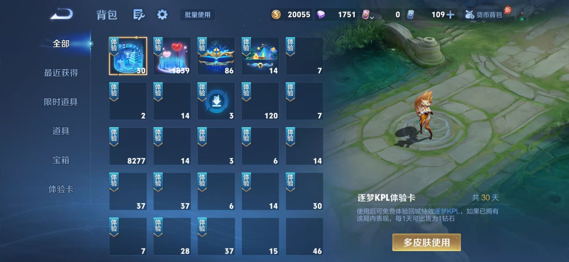 WZLX4332155王者荣耀账号详情图7