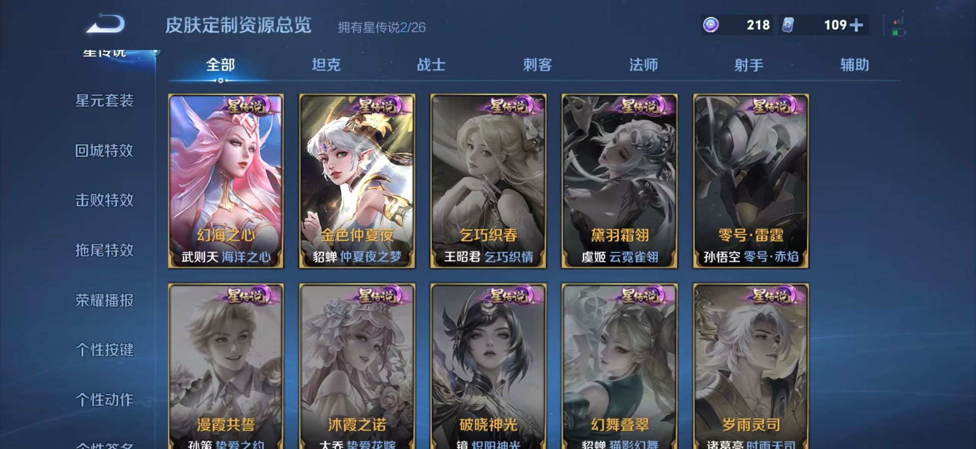 WZLX4332155王者荣耀账号详情图10