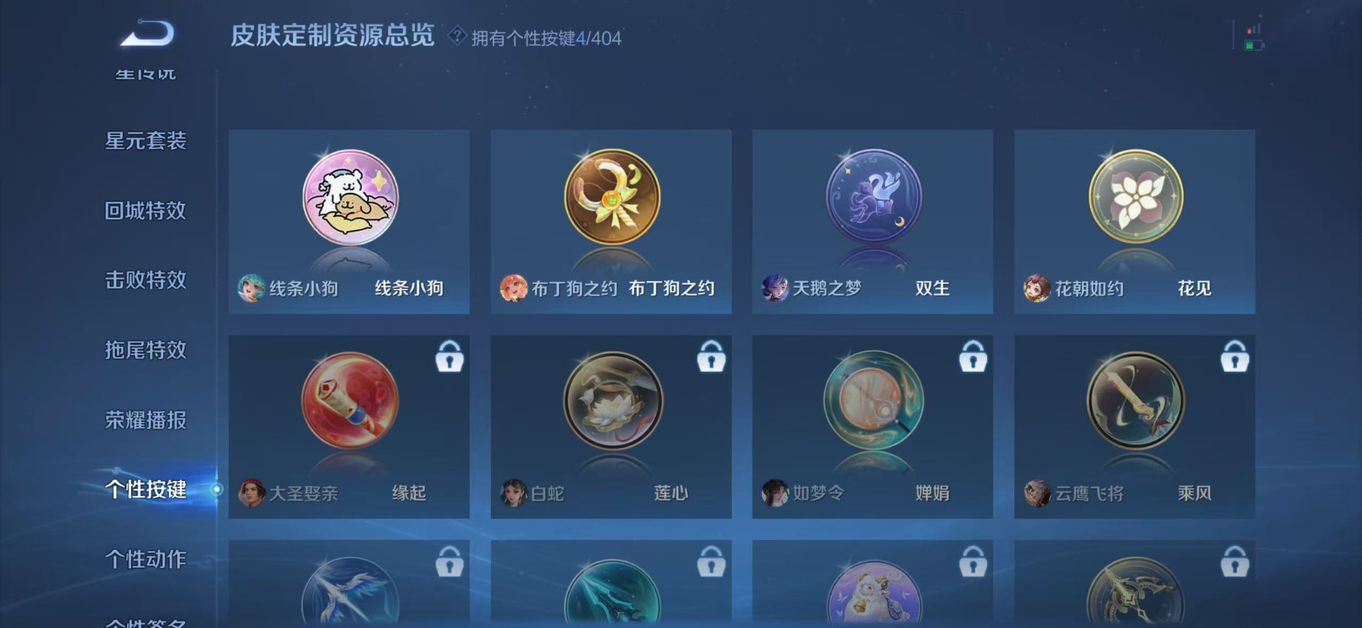 WZLX4332155王者荣耀账号详情图11