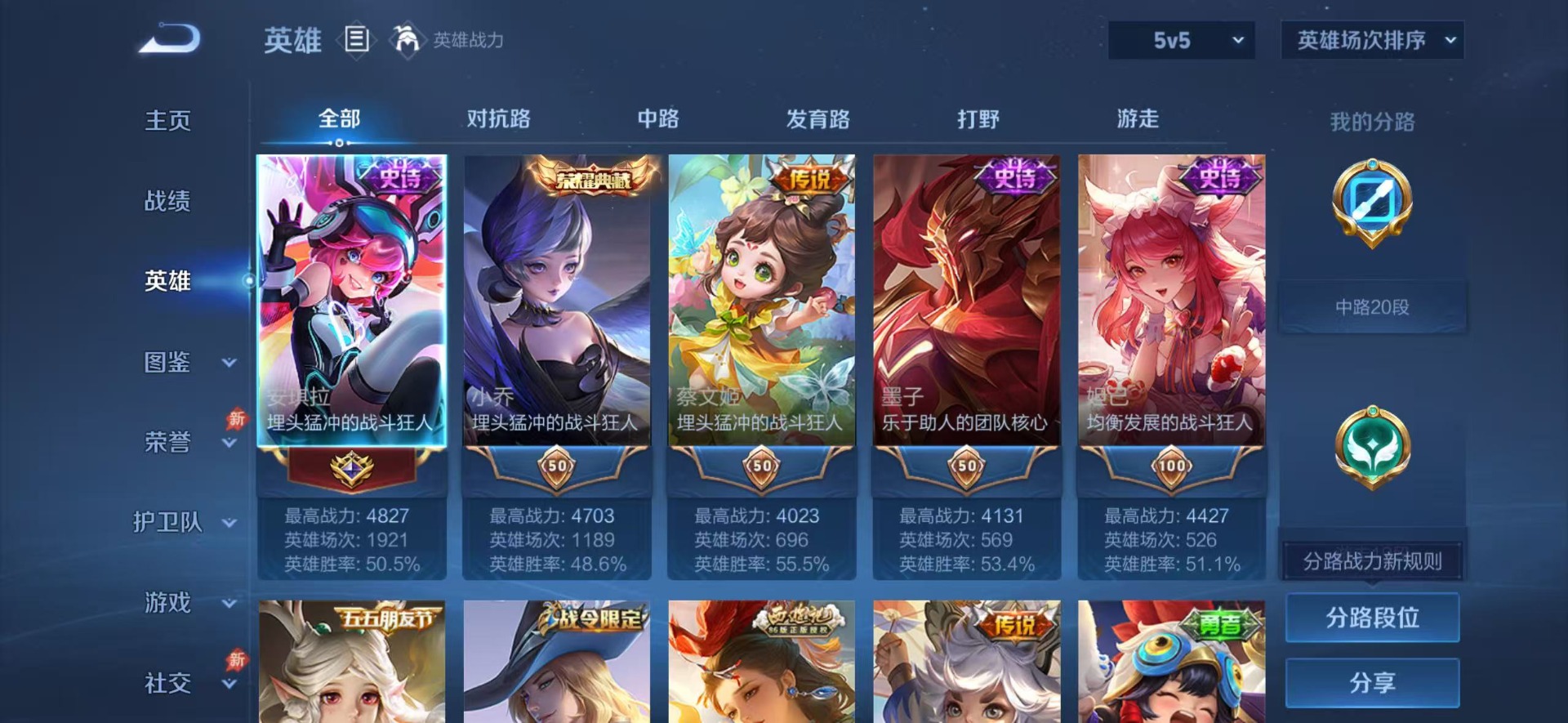 WZLX4332155王者荣耀账号详情图13