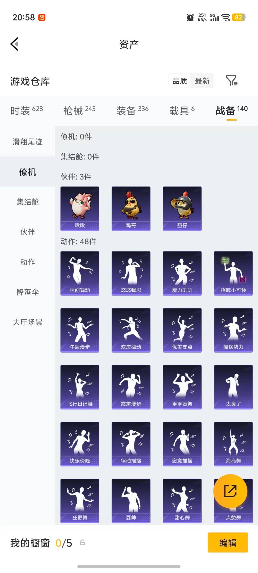 HPLX4191483和平精英账号详情图7