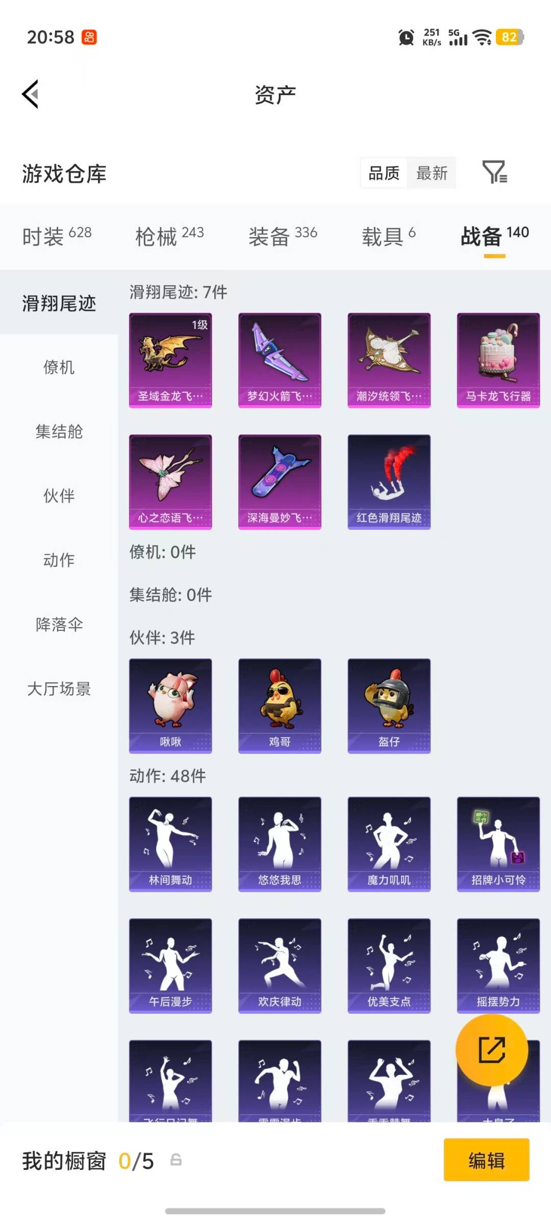 HPLX4191483和平精英账号详情图8