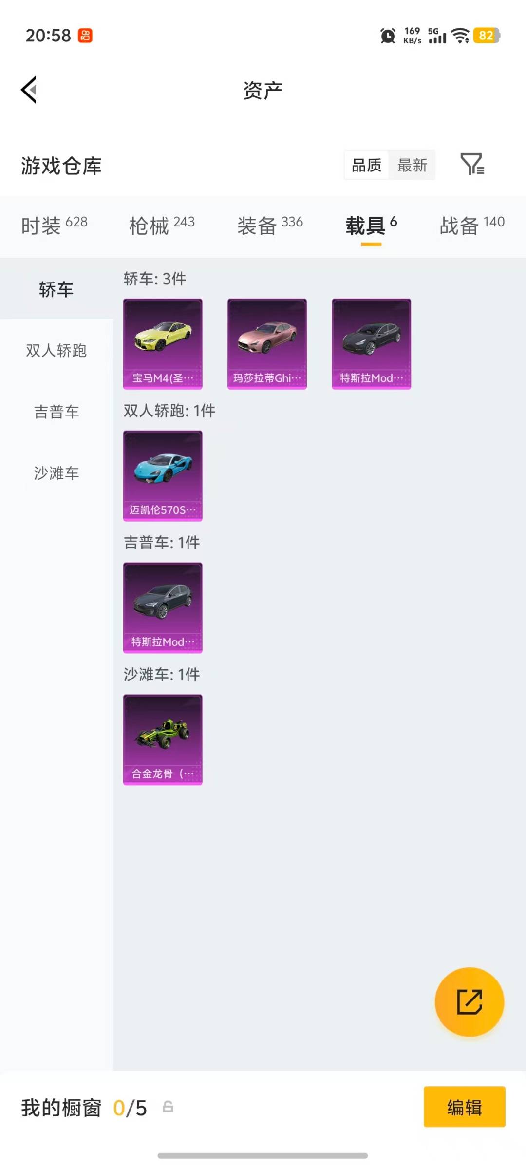 HPLX4191483和平精英账号详情图9