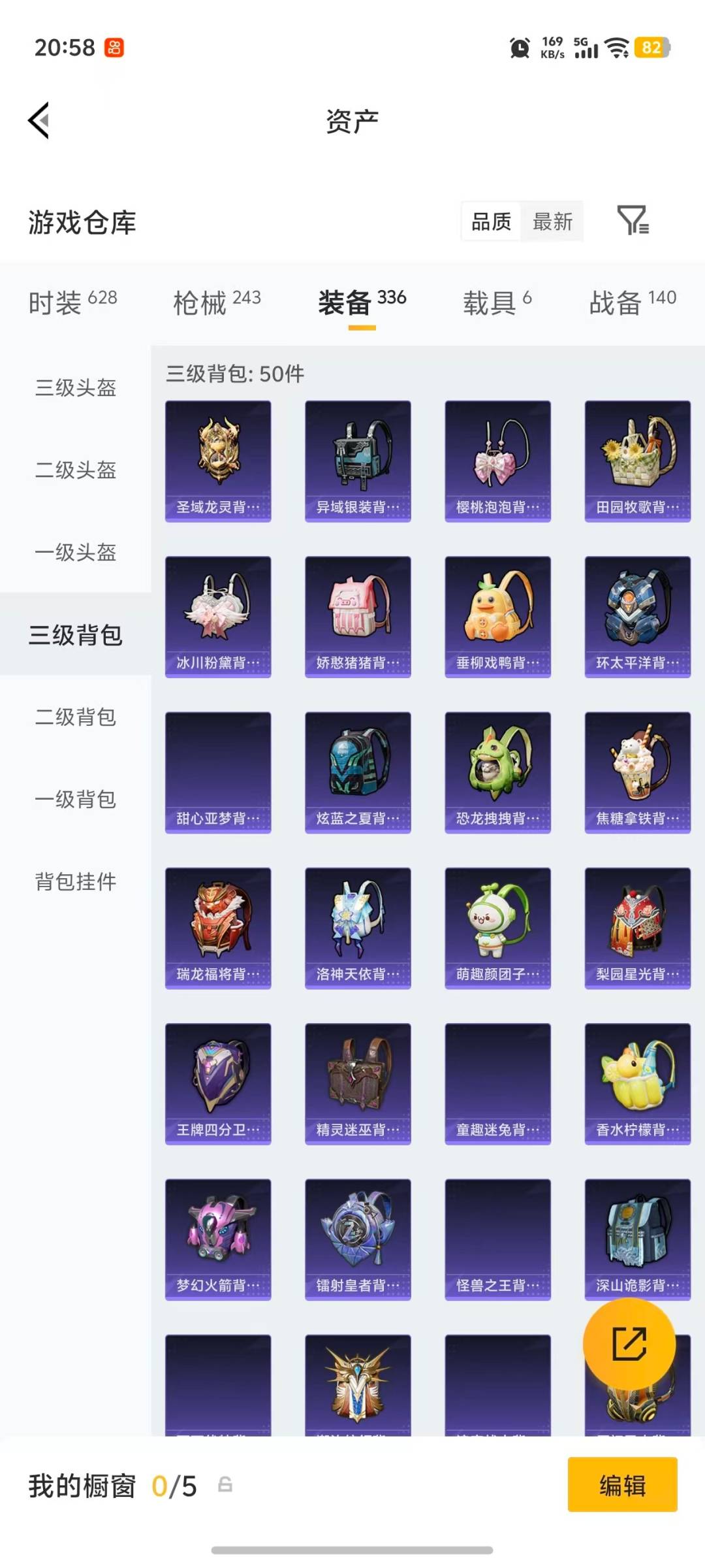 HPLX4191483和平精英账号详情图11