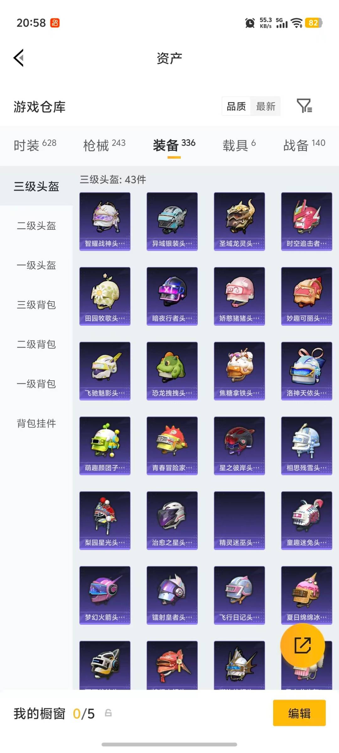 HPLX4191483和平精英账号详情图12