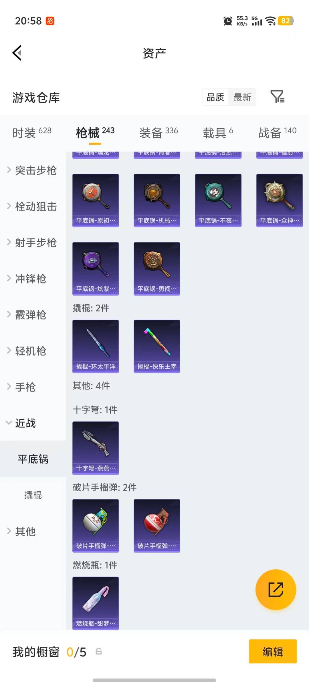 HPLX4191483和平精英账号详情图13