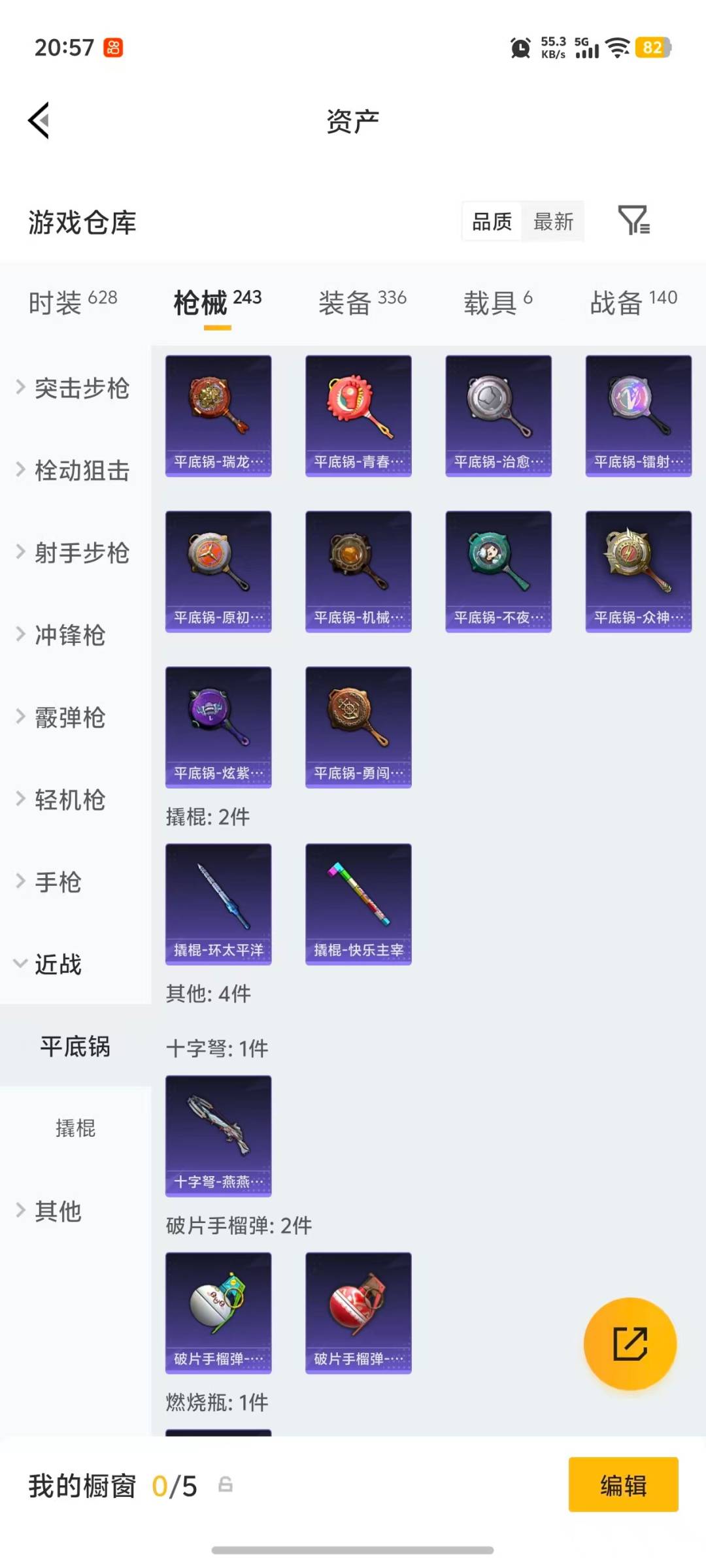 HPLX4191483和平精英账号详情图14