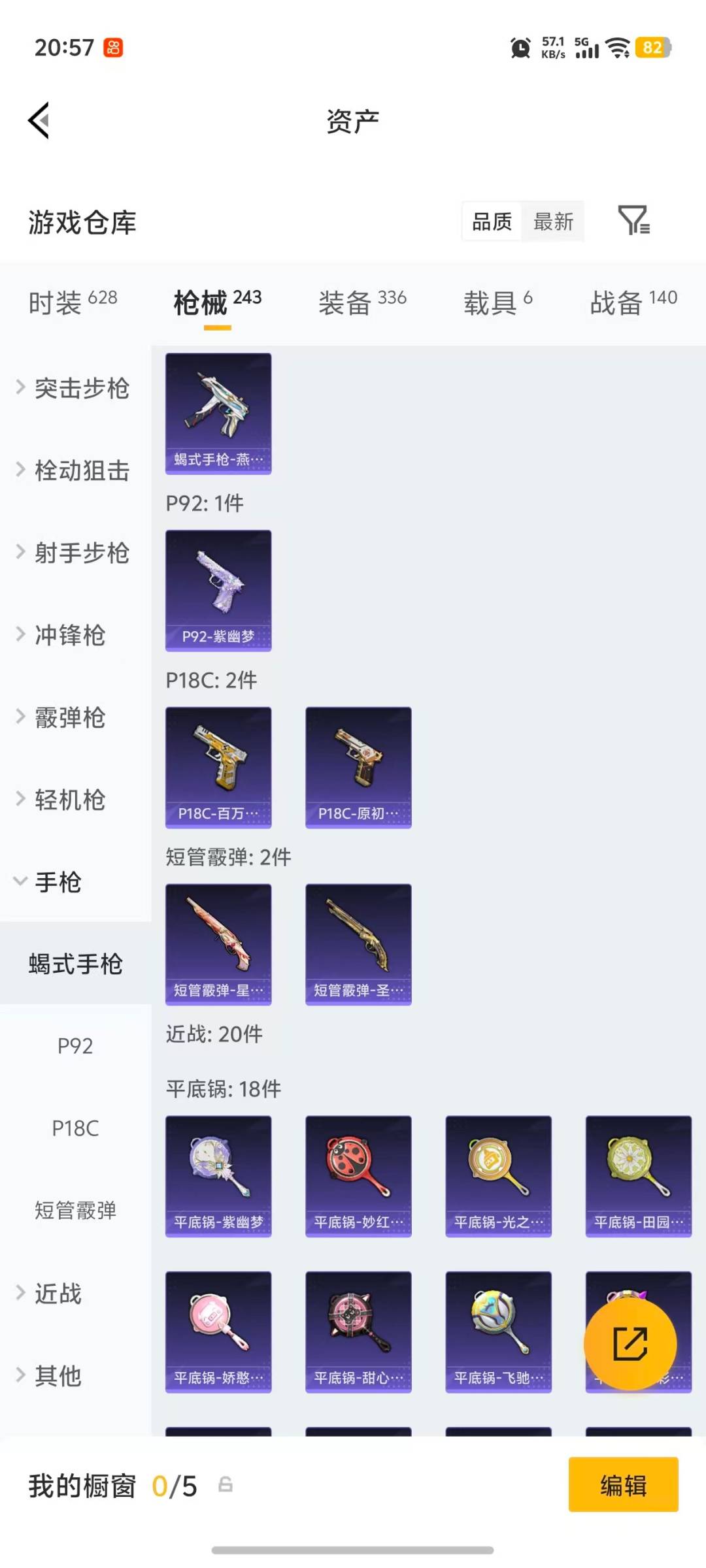 HPLX4191483和平精英账号详情图15
