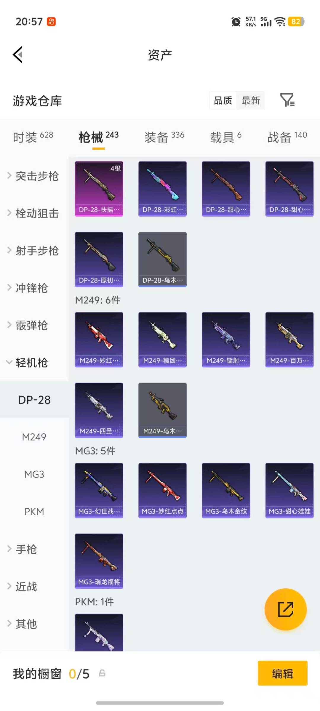 HPLX4191483和平精英账号详情图16