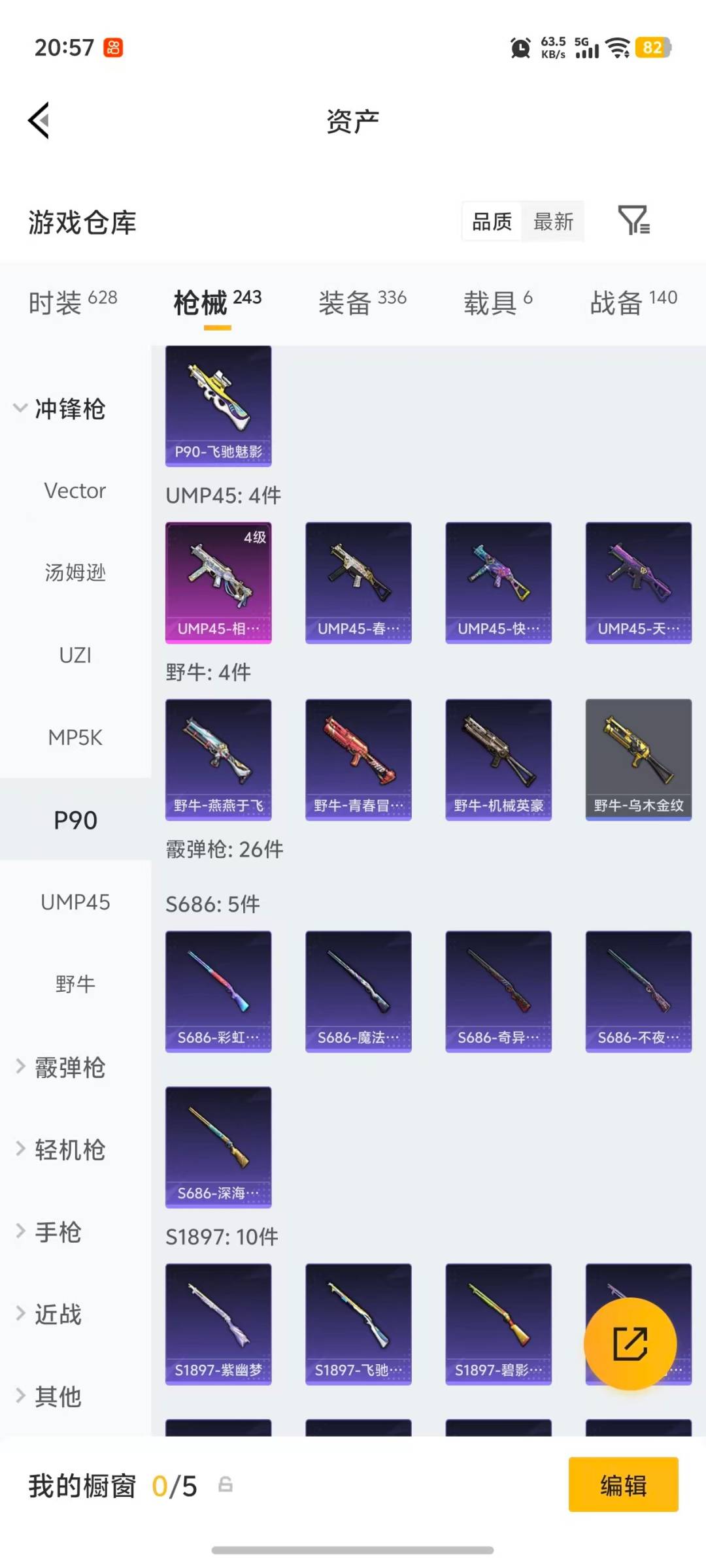 HPLX4191483和平精英账号详情图18