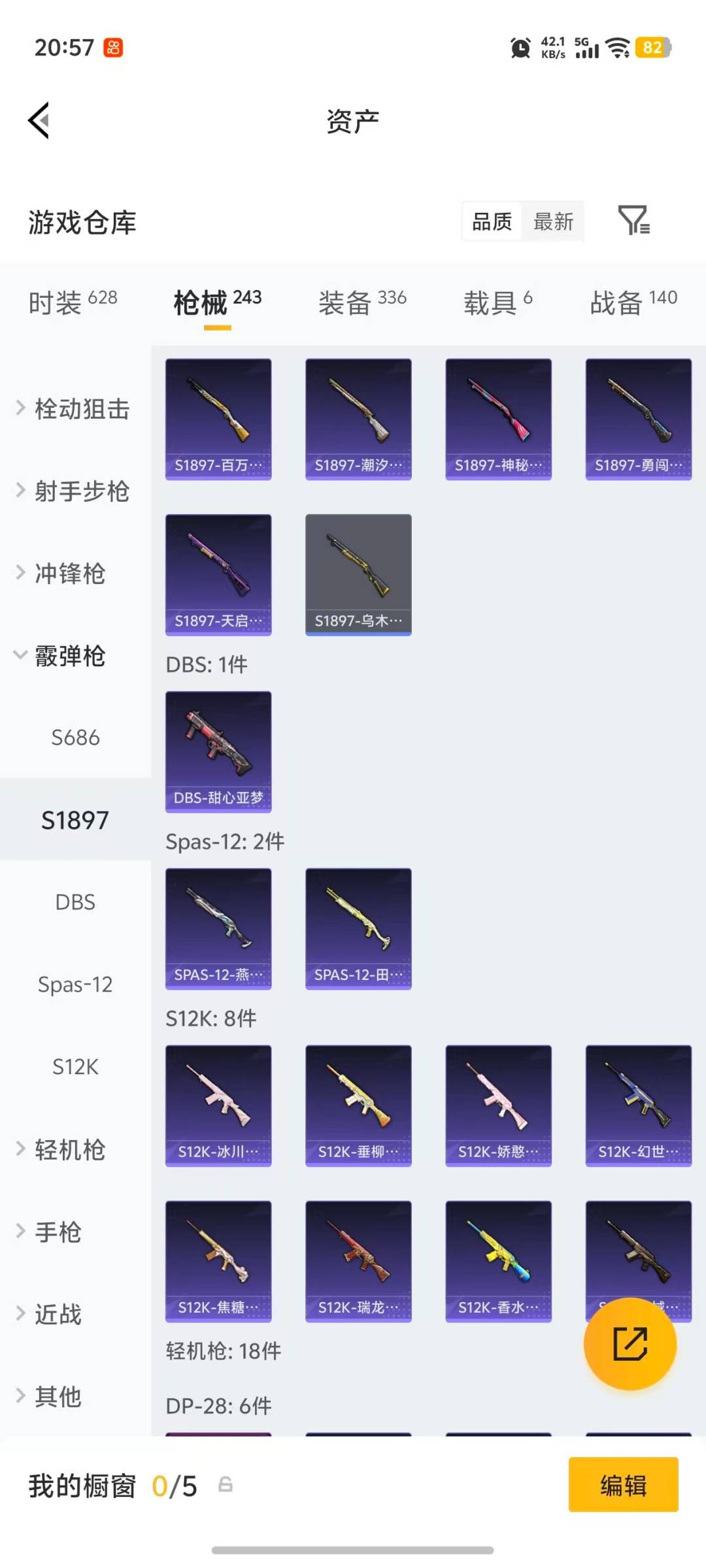 HPLX4191483和平精英账号详情图17