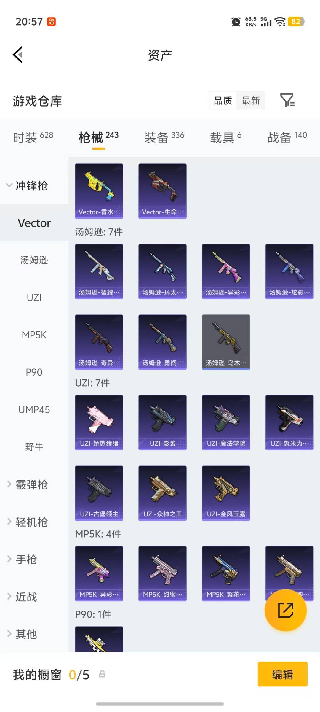 HPLX4191483和平精英账号详情图19
