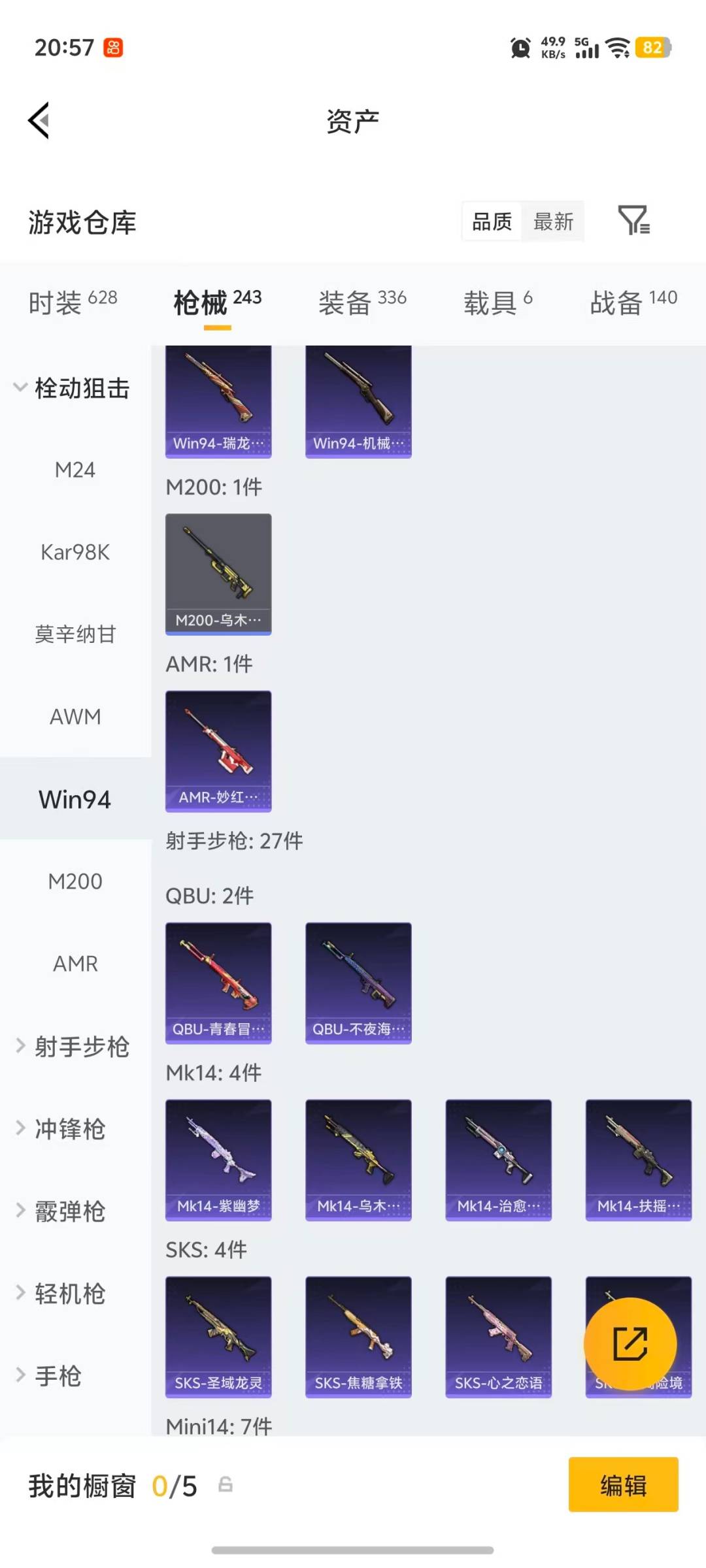 HPLX4191483和平精英账号详情图21